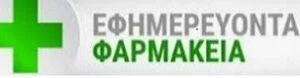 Δυτικά News - Δυτική Αθήνα News - Δυτική Αττική News - Δυτική Ελλάδα News