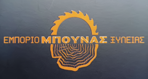 Εμπόριο Ξυλείας Περιστέρι - Πόρτες Laminate - Πορτάκια Κουζίνας